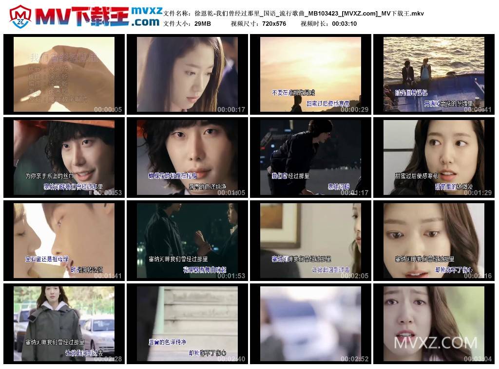 徐恩乾-我们曾经过那里_国语_流行歌曲_MB103423